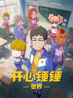青春剧情动漫纸鸢与风全集手机在线观看